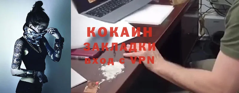 Cocaine 98% Кудымкар