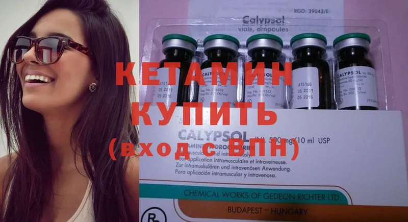 Кетамин ketamine  Кудымкар 