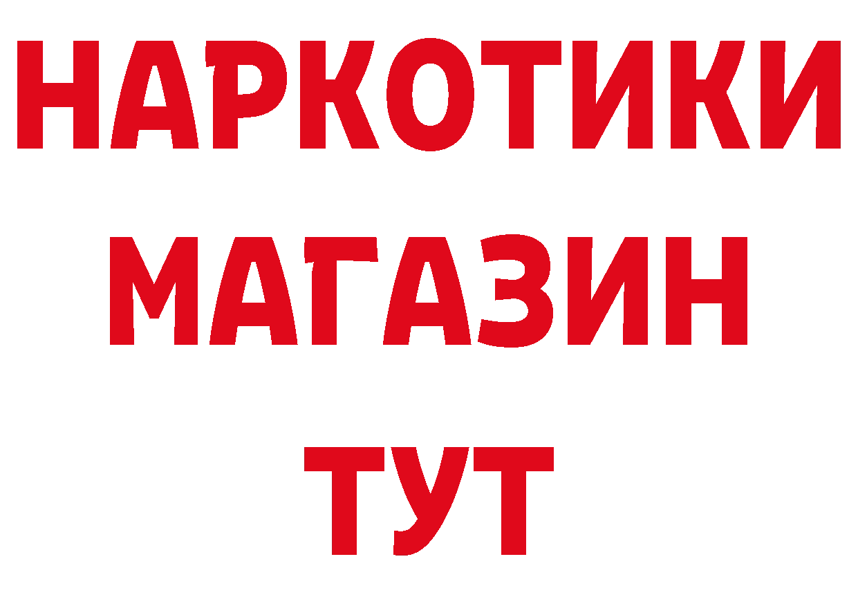 ТГК жижа как войти сайты даркнета hydra Кудымкар