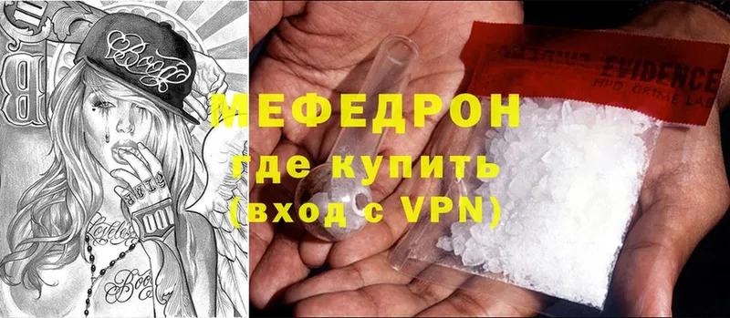 МЯУ-МЯУ mephedrone  Кудымкар 